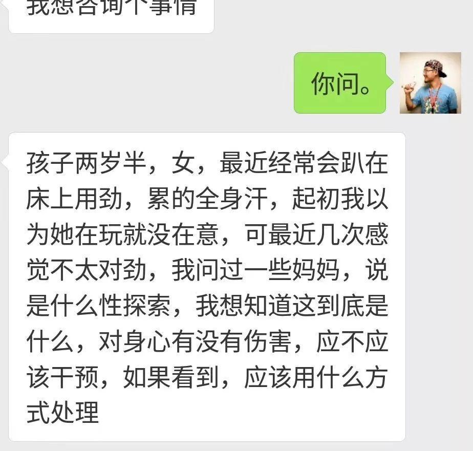 "小鸡鸡蹭枕头,趴在床上用劲,夹腿全身是汗"发现娃自慰怎么办?