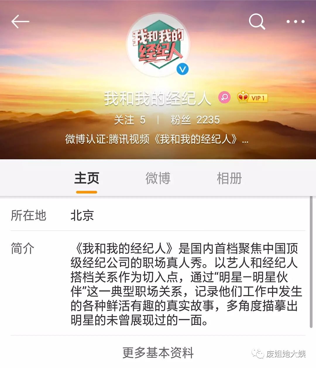 明明可以靠才華，楊天真偏要出道當明星？網友：人設崩 娛樂 第1張