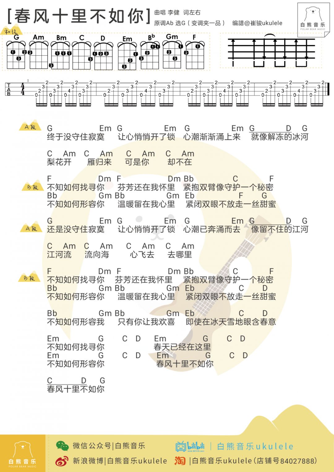 什么呼什么拥的成语_成语故事图片(3)