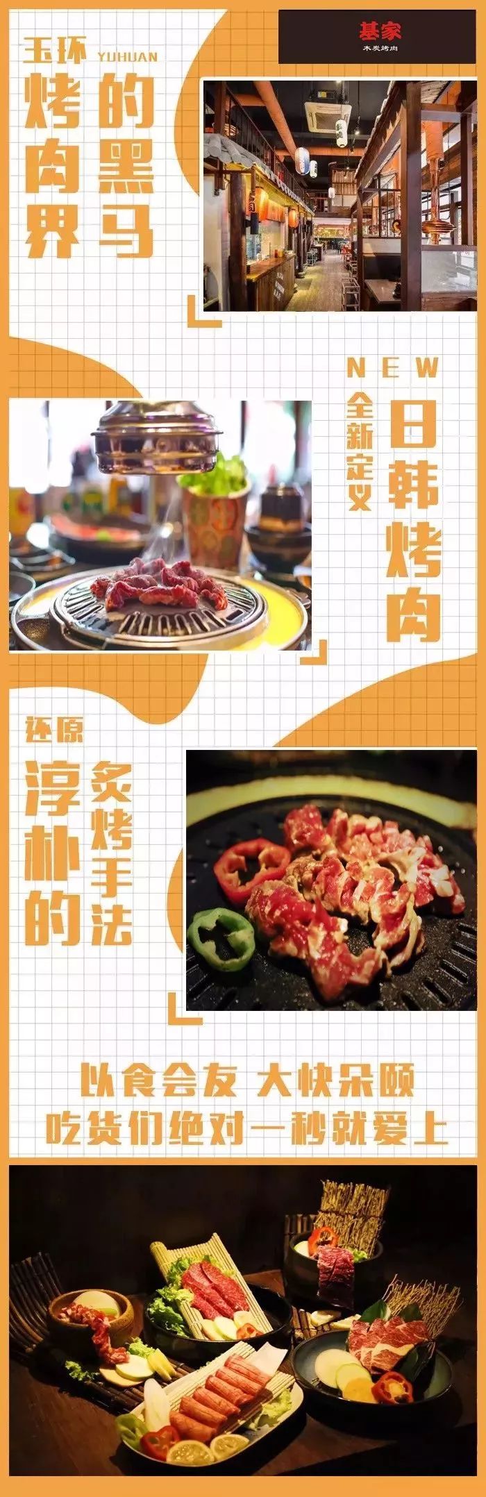 吃肉福利连续轰炸 活动时间:即日起-3月29日  福利一  (需保留一小时