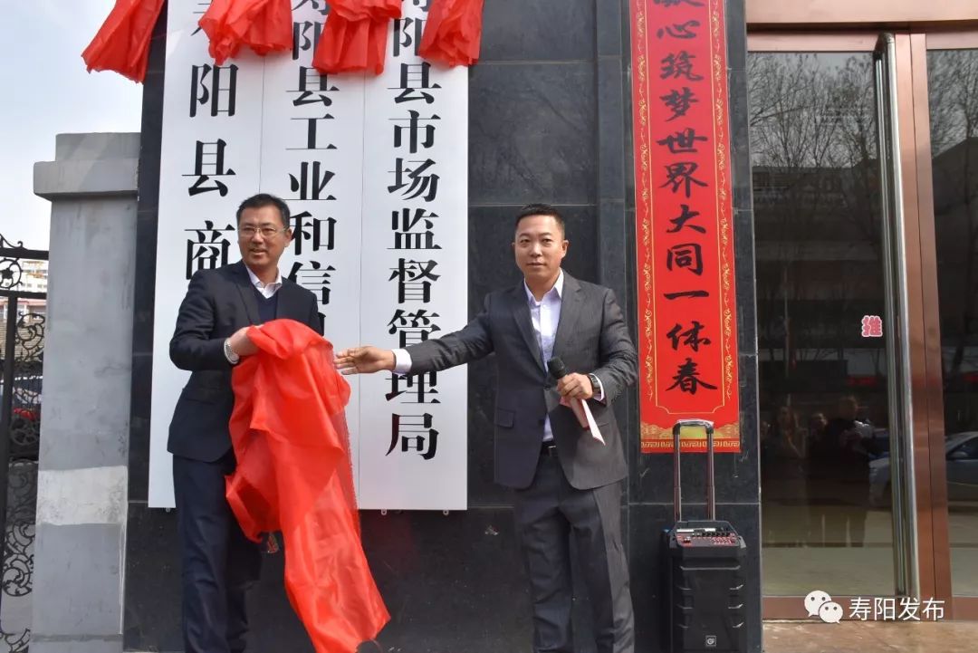 寿阳县举行机构改革单位集中挂牌仪式