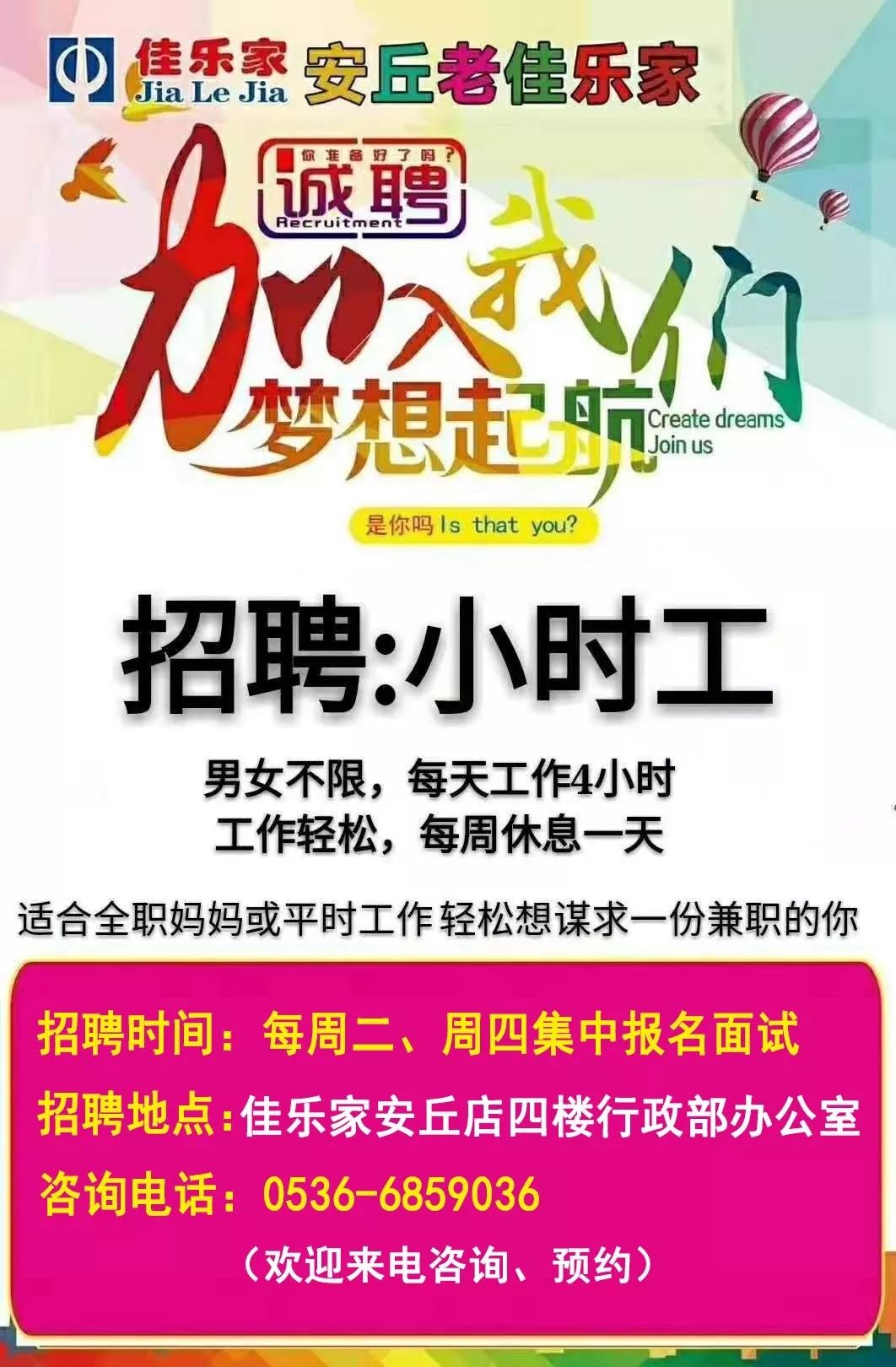 招聘网小时工_招小时工短期工长期工 安庆E网 安庆招聘(2)