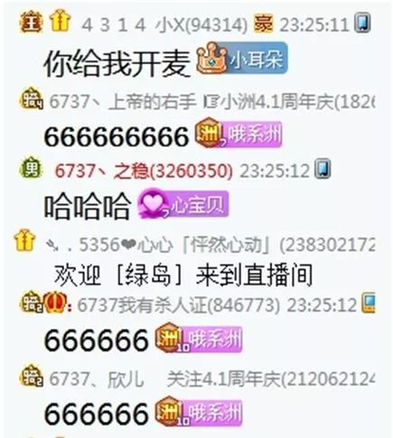 yy被禁言了怎么办