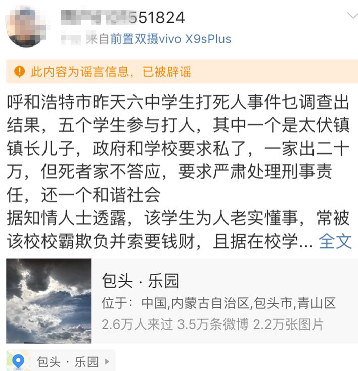 五个学生参与打人,其中一个是太伏镇镇长儿子,政府和学校要求私了,一