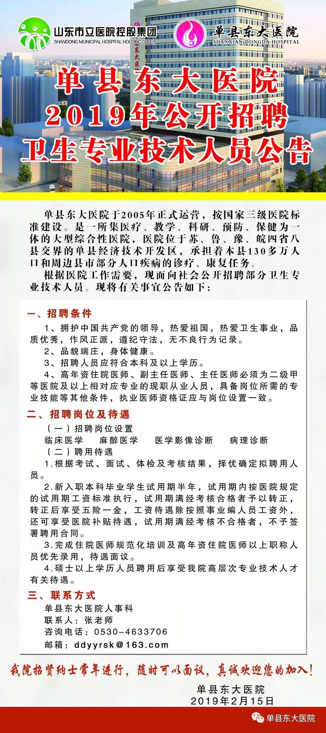 东北大学招聘_东北大学人才招聘(2)