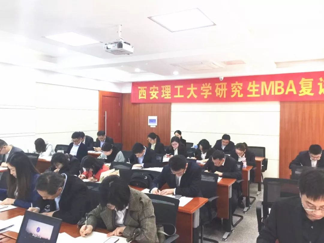 西安理工大学2019年mba复试通知