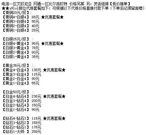 简谱段位_荣耀王者段位图片(3)