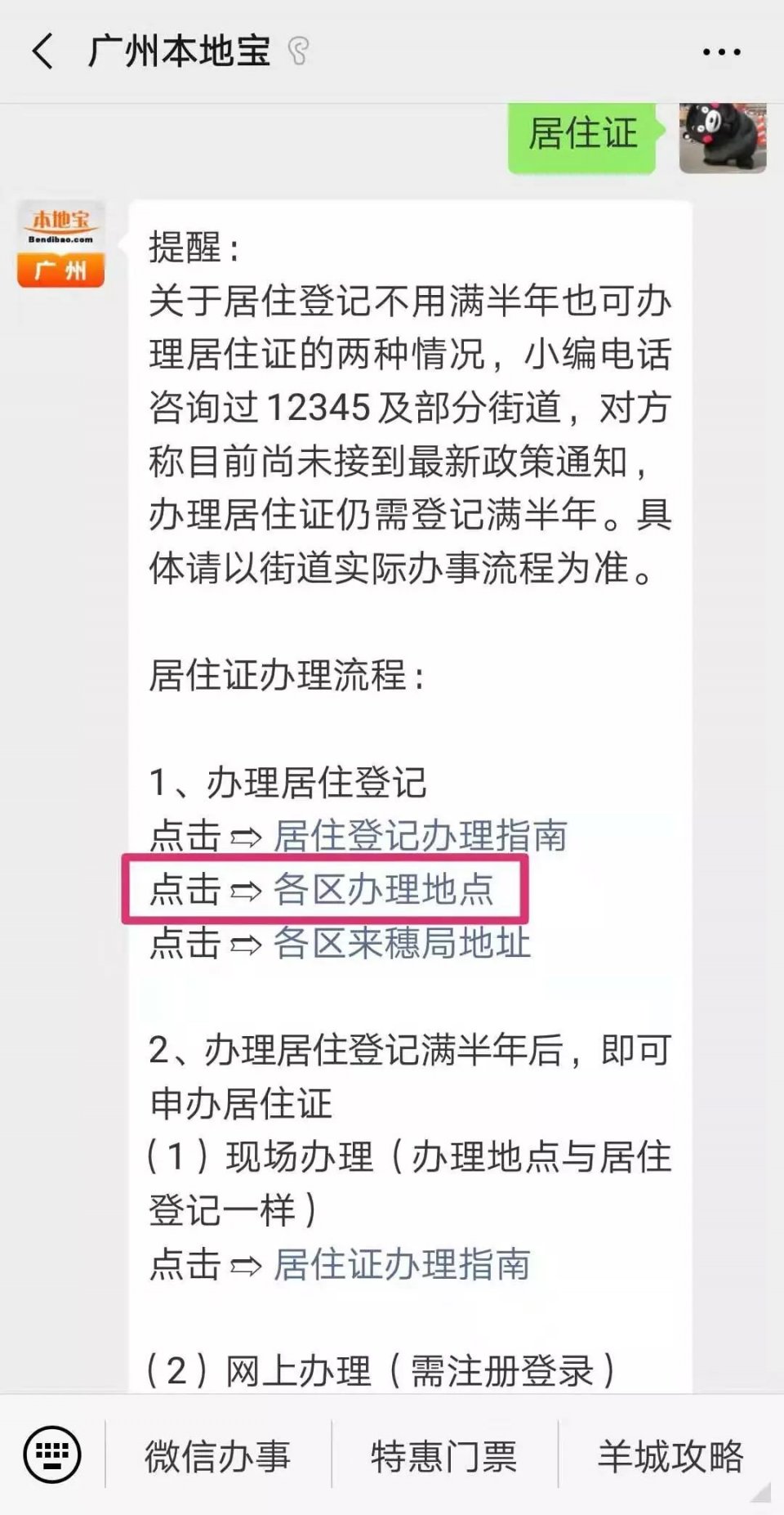 人口自助申报系统_首批出租屋 流动人口自助申报系统 投入使用(2)