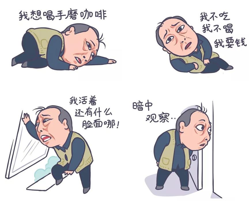 苏大强图片