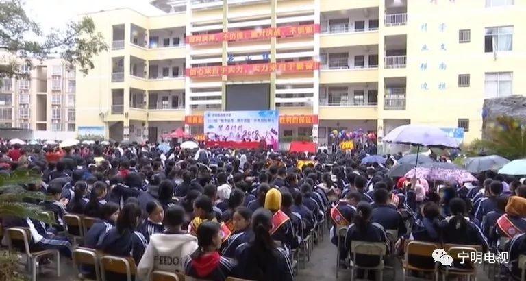 宁明县民族中学举办2019届"朝华启秀 旗开得胜"中考誓师典礼