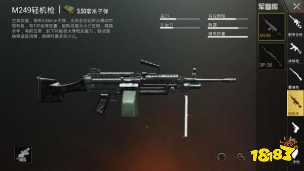 刺激战场:m249怎么获得?m249轻机枪使用技巧