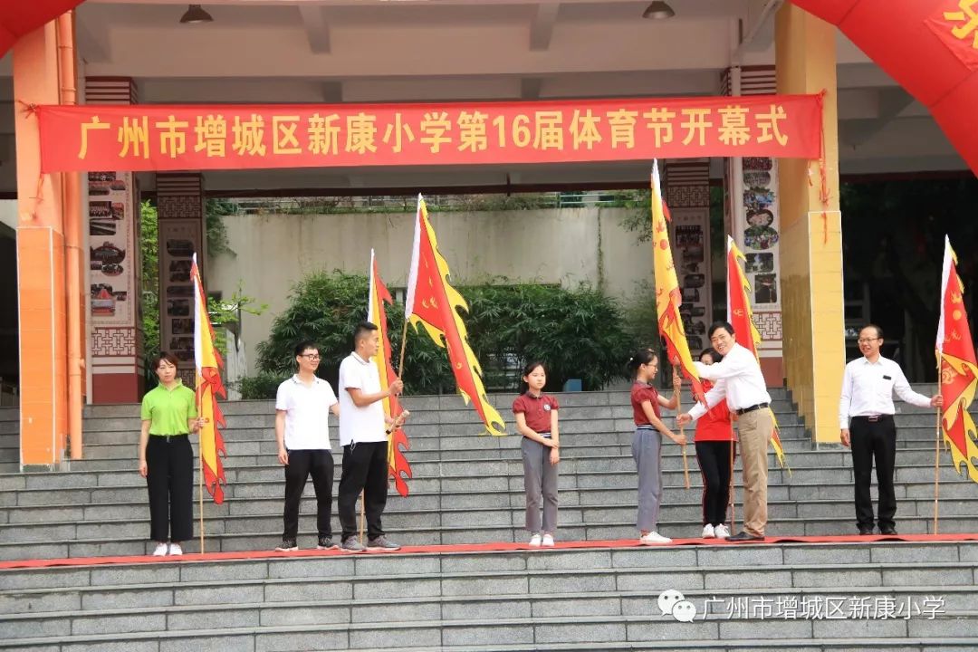 新康小学 第16届体育节盛大开幕