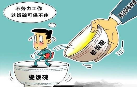 参公事业单位改革