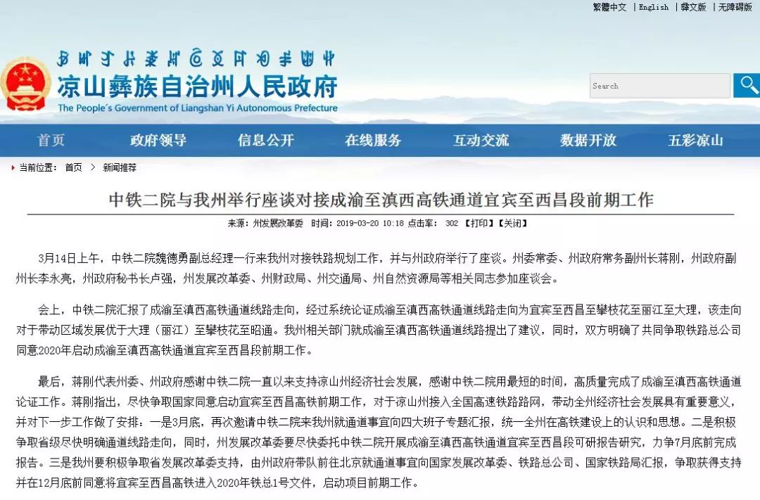 中铁二院招聘_中铁二院华东勘察设计有限责任公司(2)