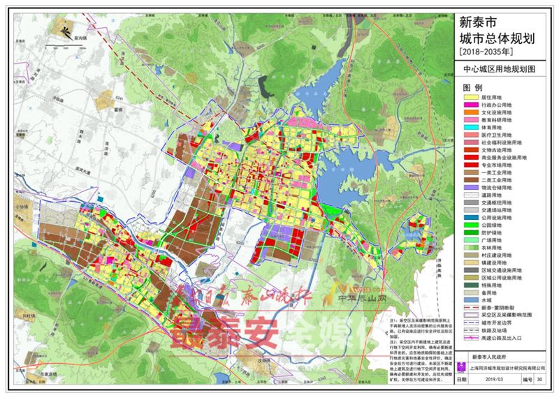 《新泰市城市总体规划(2018-2035)》批后公布!