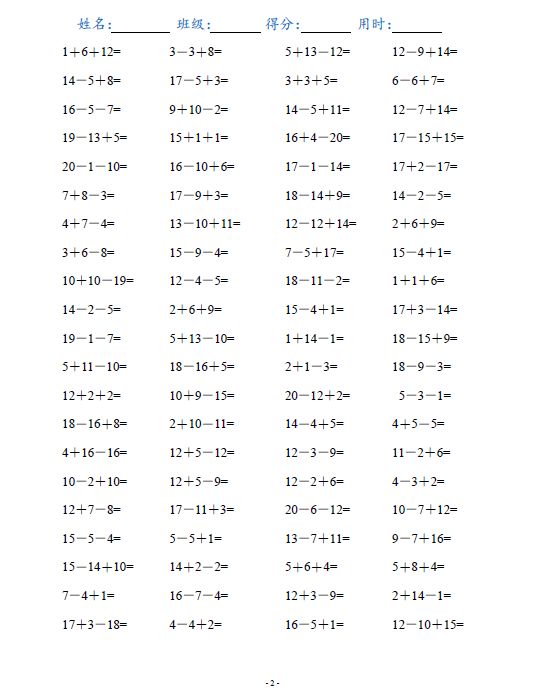 小学一年级数学口算题连加连减(可直接打印a4)