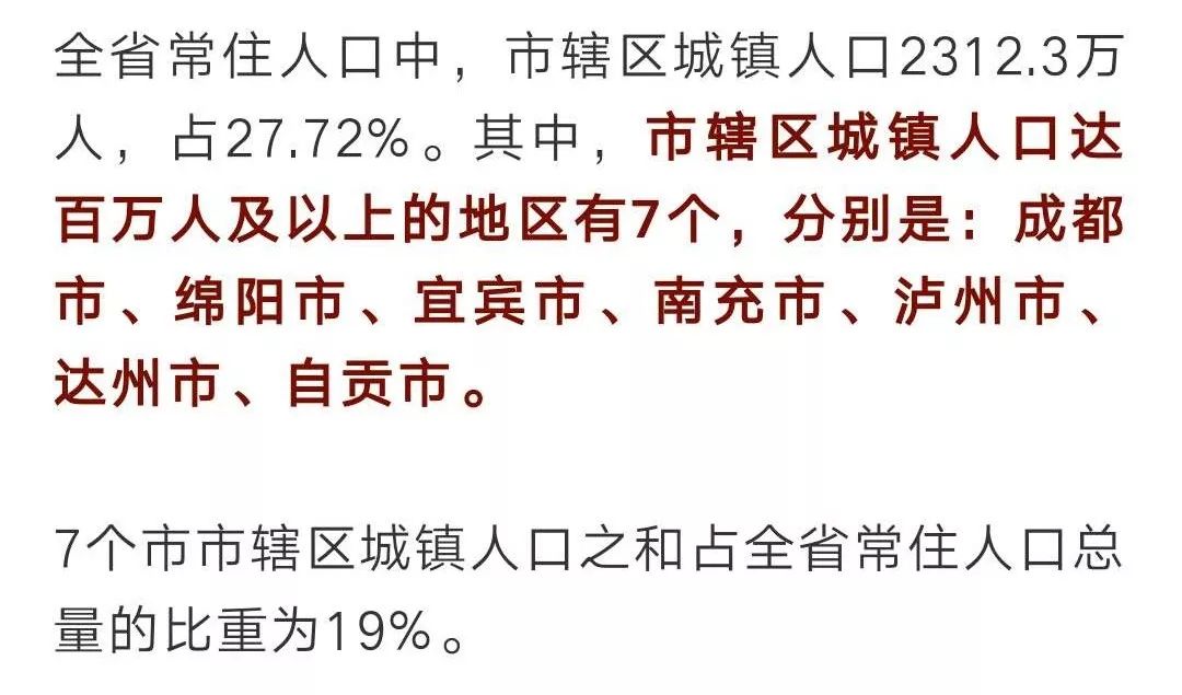 资中户籍人口_资中县人民政府门户网站 重龙镇召开全面清理核查死亡应销未销(2)