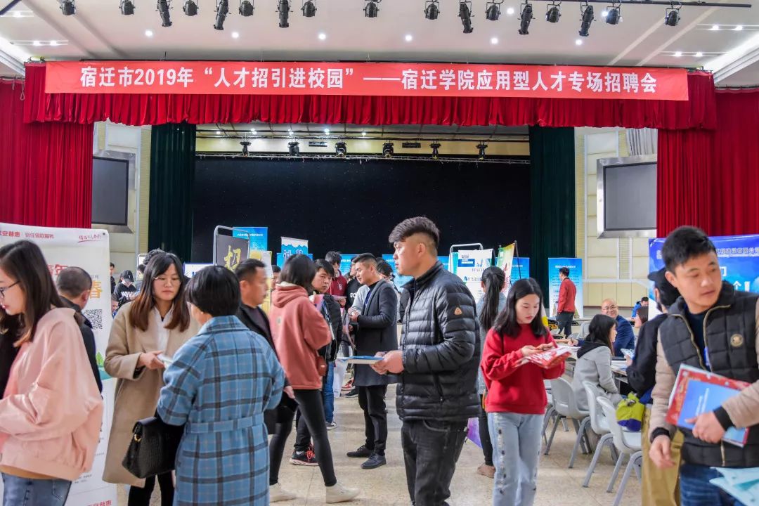 宿迁学院招聘_宿迁学院图册(3)