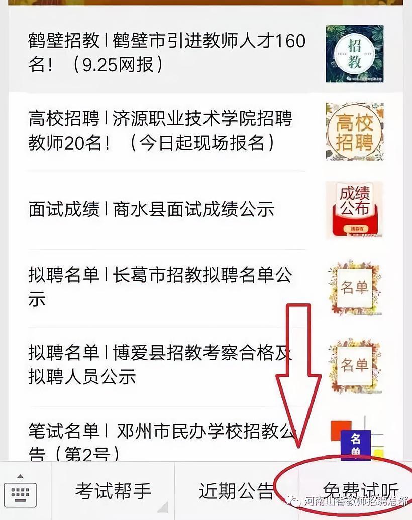 平顶山教师招聘_2017年河南省平顶山市石龙区教师招聘简章 40名(2)