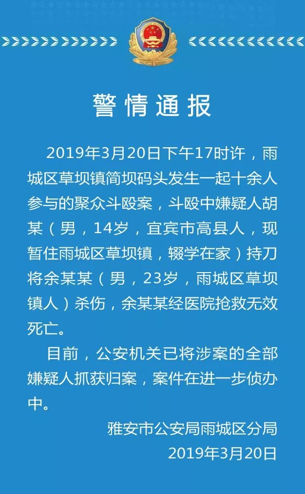 雅安市共有多少人口_注目雅安,凝聚力量(2)