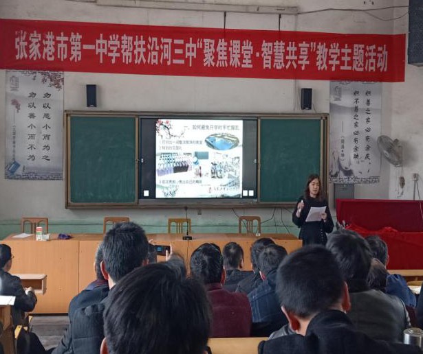 沿河县第三中学举行"聚焦课堂·智慧共享"教学研讨活动