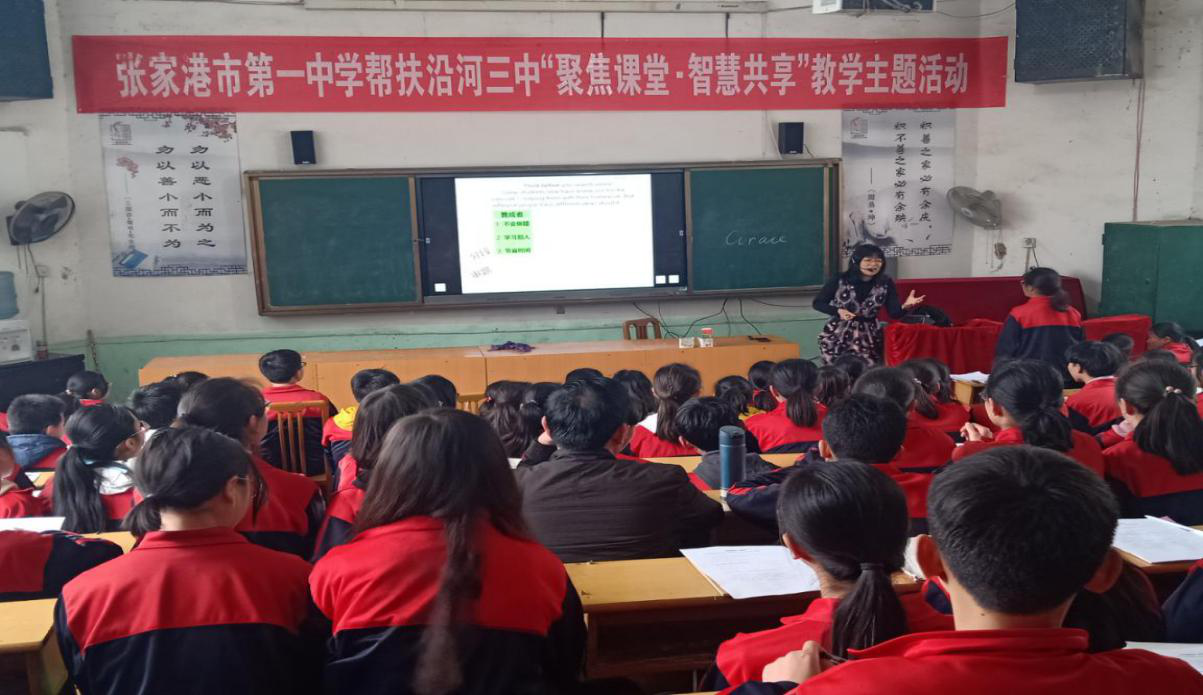 沿河县第三中学举行聚焦课堂智慧共享教学研讨活动