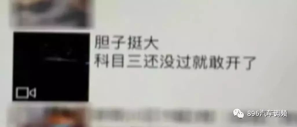 男子朋友圈发视频"炫妻",随后就被警方盯上了…_科目