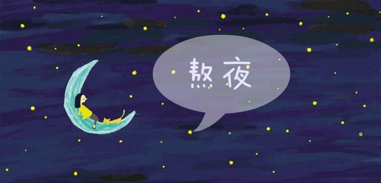 当妈的夜,是多少个孤独而狼狈的不眠之夜!-母亲