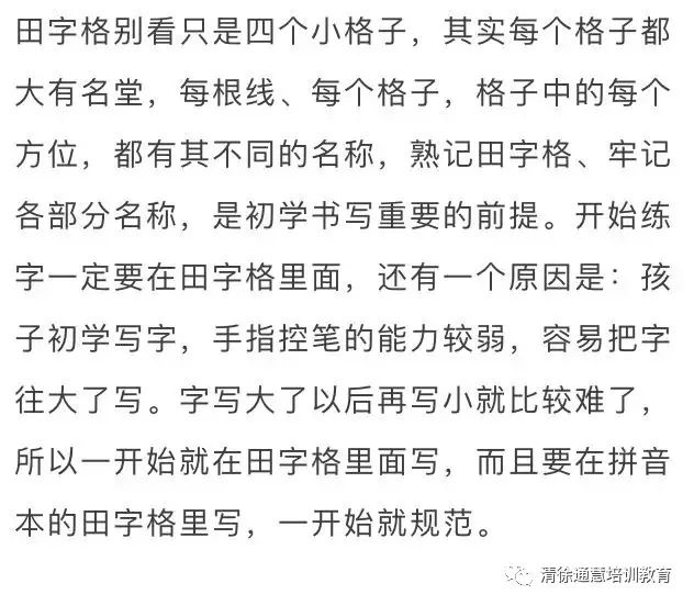 硬笔书法招聘_她是唯一一位获首届硬笔书法大赛特等奖的女性书法家,书法秀雅(4)