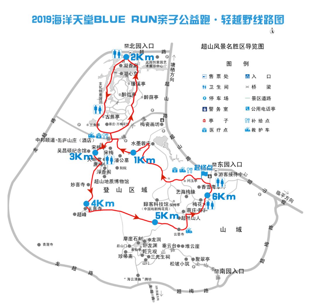 3月31日,我们在超山风景区,一起小手拉大手,为爱起跑!