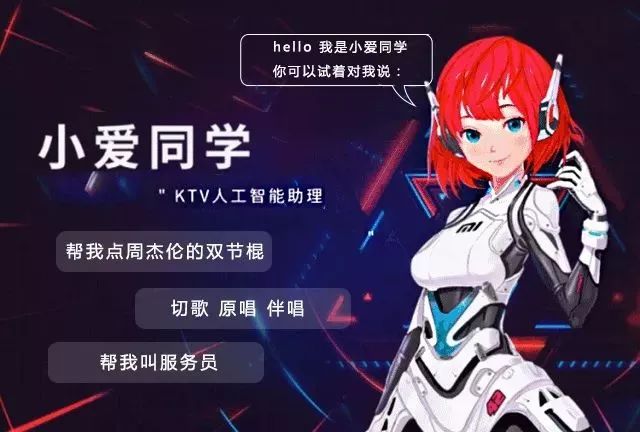 桂平居然有这样的ktv,语音就可以点歌?_小爱