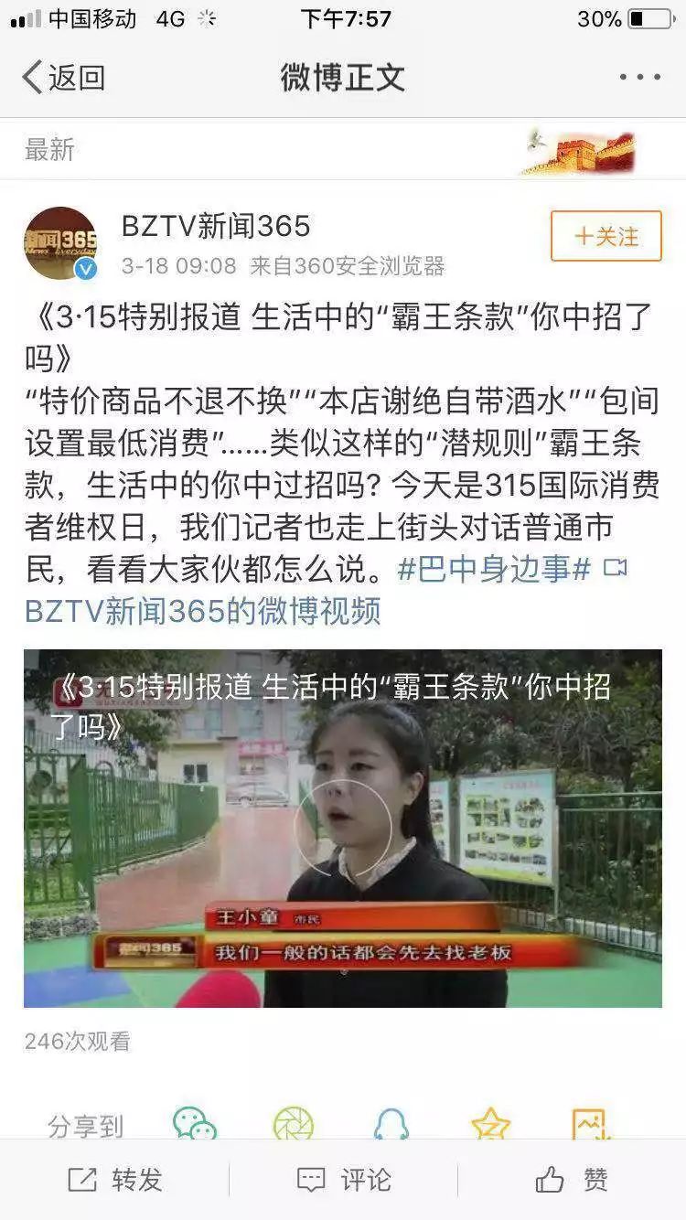 只可买不可退的"霸王条款",形同虚设的客服售后,华立同学的亲身经历