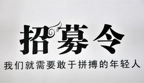 海关招聘_大专可报 汕头海关缉私局招聘辅警30人 含文职(3)