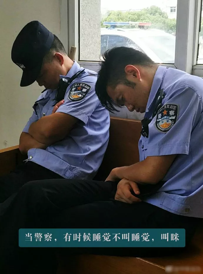 当警察