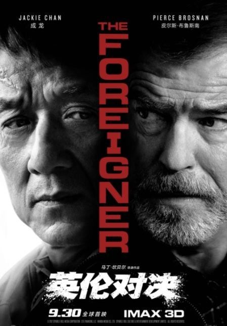 英伦对决 the foreigner