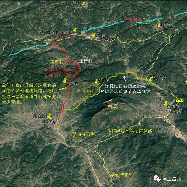 【航拍】岳西马踏岭隧道最新进展—10万民众的期盼!