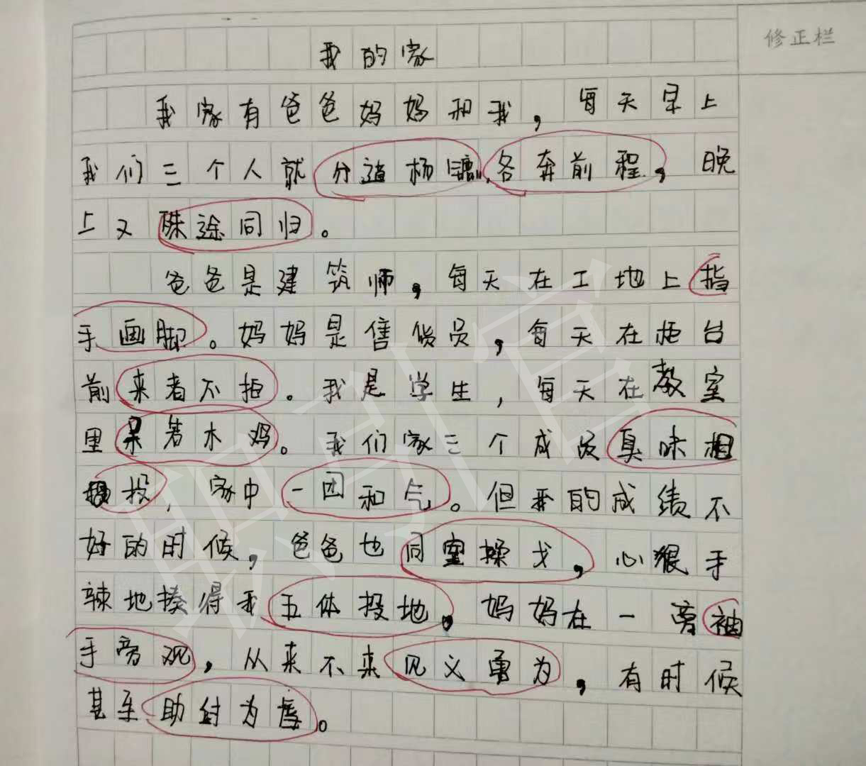 什么作什么团成语_成语故事简笔画(2)