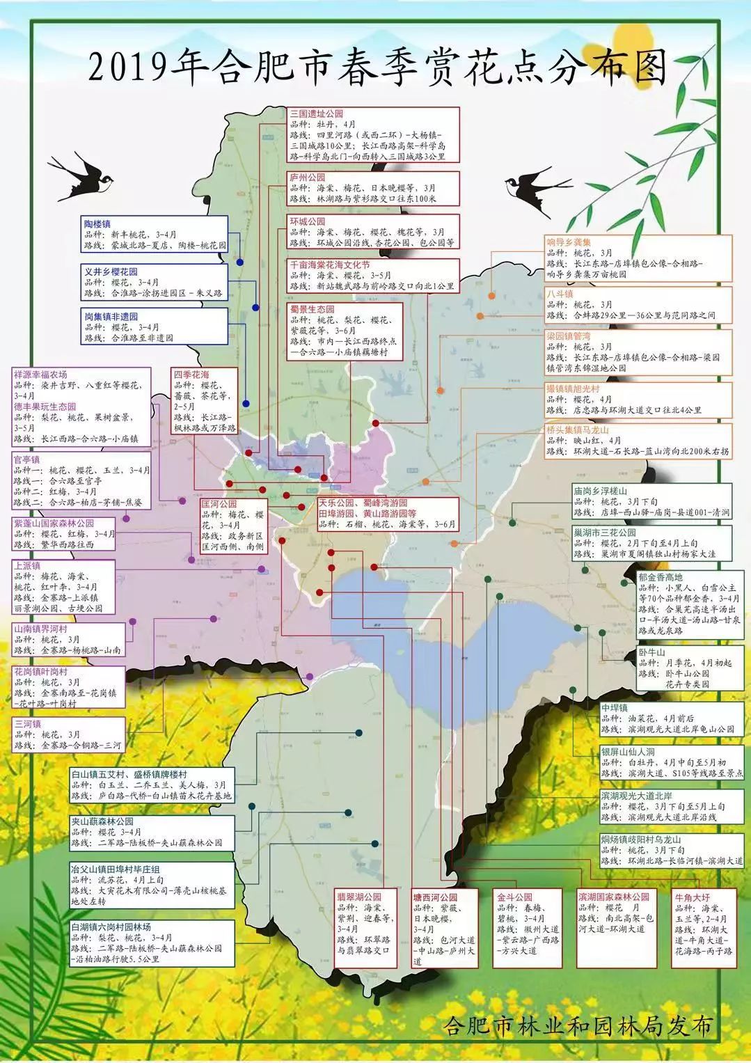 合肥各区县人口_合肥人口热力图(3)