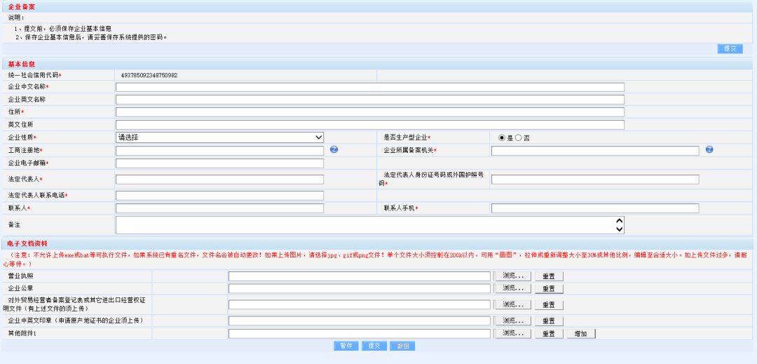 出口企业原产地证书办理指南_申报