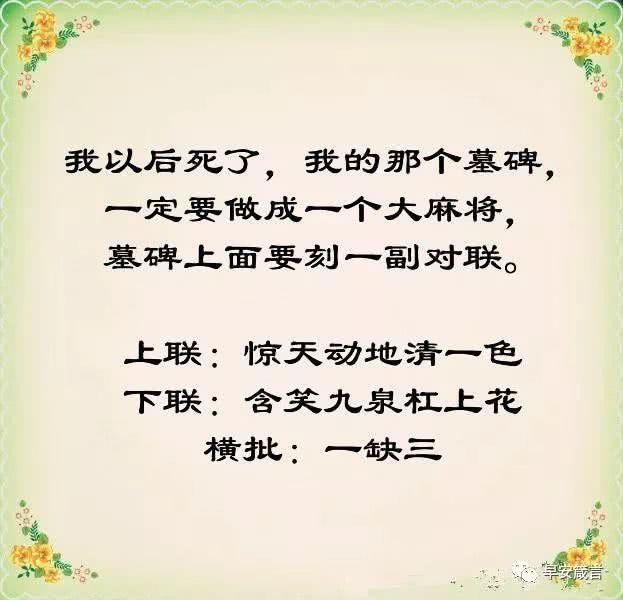 打麻将口诀顺口溜大全 打麻将顺口溜 麻将快速记忆口诀 打麻将公式