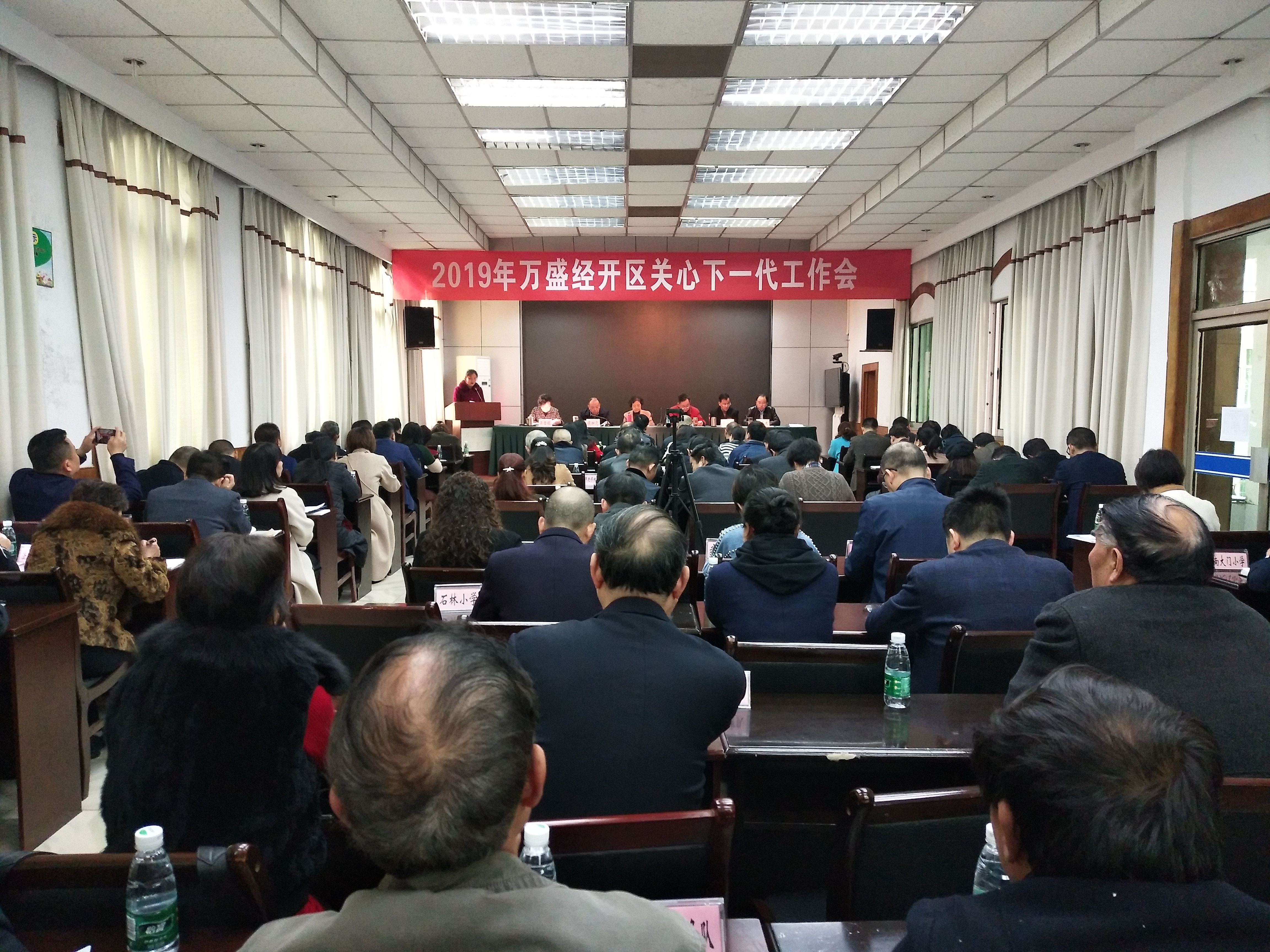 万盛经开区关工委隆重召开2019年关心下一代工作大会