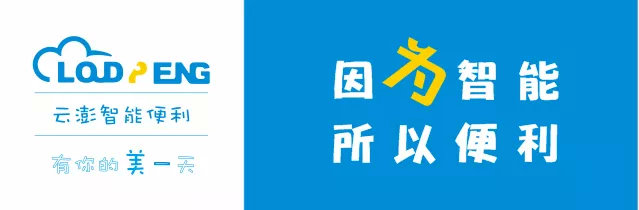 金華首家24h「智能」便當店開業！ 科技 第13張