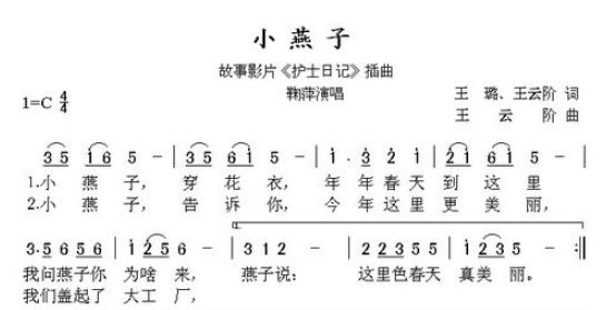 奇妙的种子儿歌简谱_儿歌简谱(3)