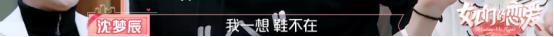 杜海濤曾冷漠分手，沈夢辰偷進杜海濤家，做了兩件事就挽回了戀情 娛樂 第7張