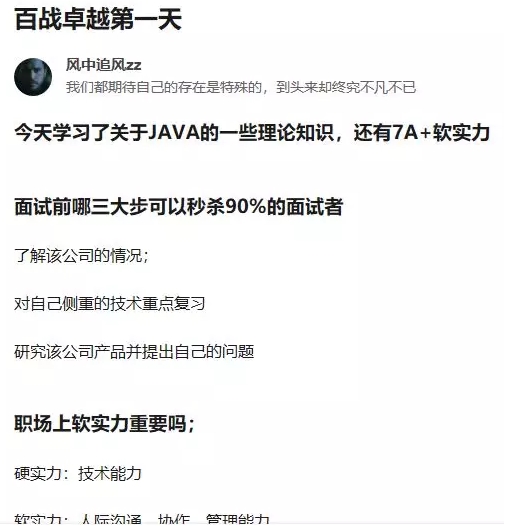 變態管理100條，百戰卓越班逼著你變成學霸！ 財經 第12張