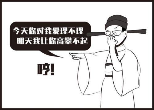 【古人有瘾】改革大佬王安石：怪咖还是英才？