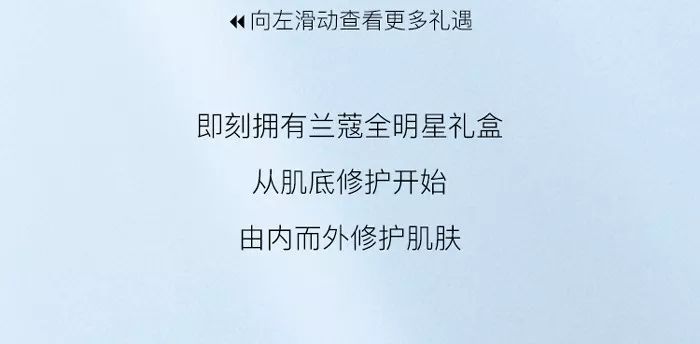 Lancome兰蔻首款15天肌底修护礼盒 重磅上市 搜狐汽车 搜狐网