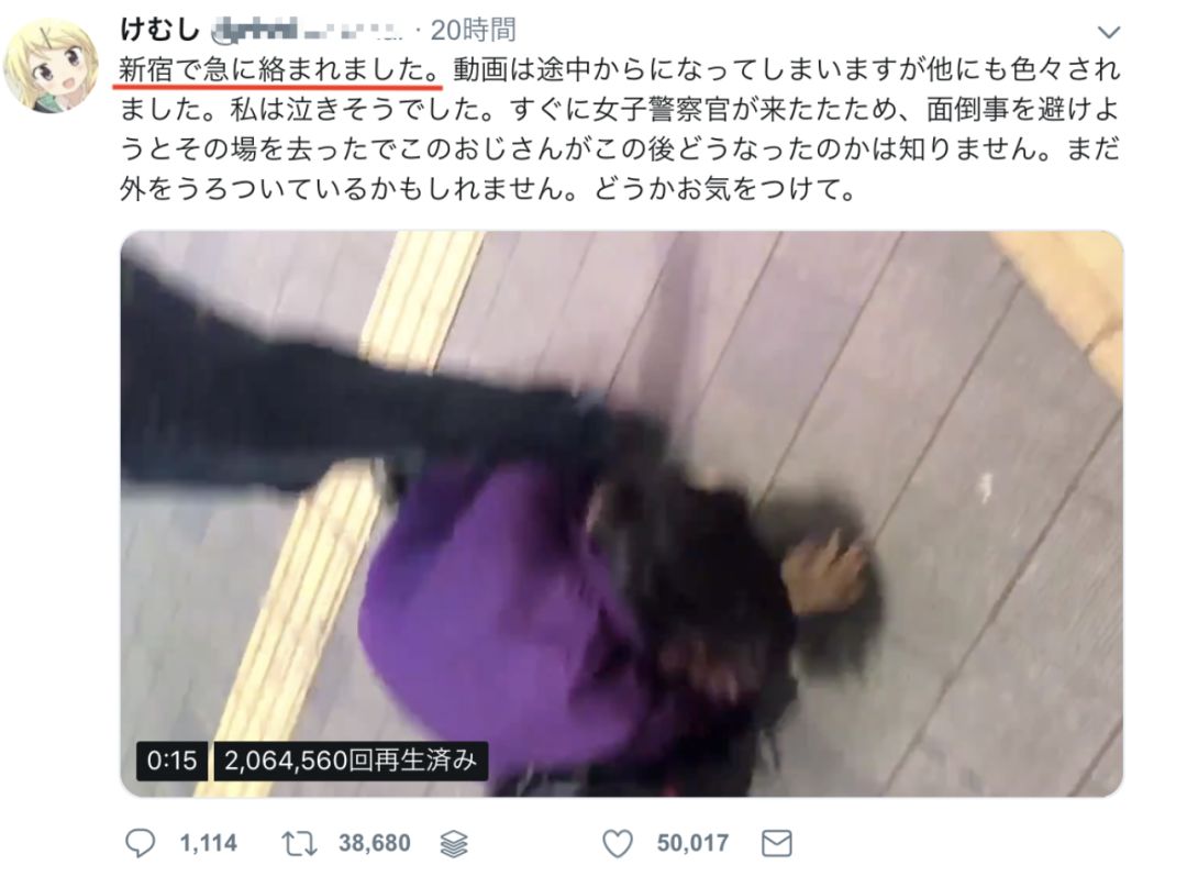 新宿一猥琐大叔当街狂舔少女脸颊女生出门在外一定要保护好自己