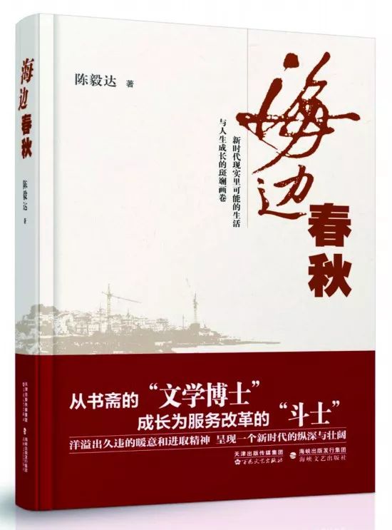 李朝全:文学如何刻画时代新人