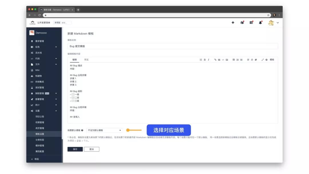 把時間留給重要的事——Markdown 模板功能上線 科技 第11張